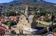 Makvala Kharebava: Gürcistan'ın eski başkenti /   Svetitskhoveli Katedralı XI yüzyıl..!