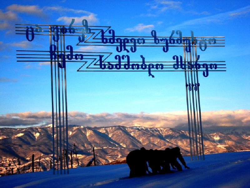 ''რანი ვიყავით , რანი ვართ , რანი ვიქნებით! ''