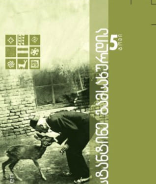 Didostatis Marcvena / დიდოსტატის მარჯვენა