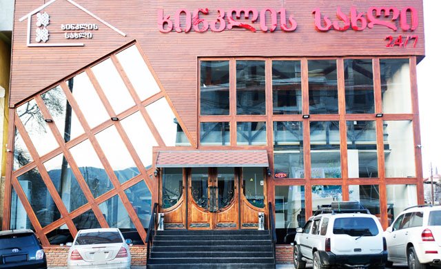 Sakhinkle / სახინკლე