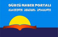 ქართული ამბების პორტალი ერთი წლისაა / GÜRCÜ HABER PORTALI 1 YAŞINDA!