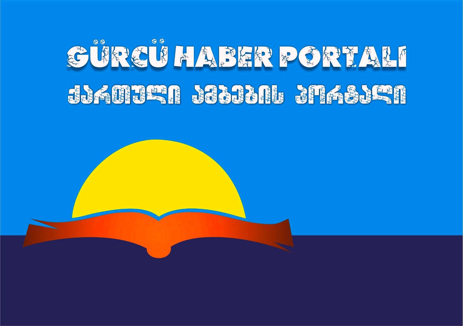 ქართული ამბების პორტალი ერთი წლისაა / GÜRCÜ HABER PORTALI 1 YAŞINDA!