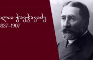 İlia  Çavçavadze'den Eleştirel Şiir''ONGUN ULUS'':Hüseyin Uygun Çevrisiyle