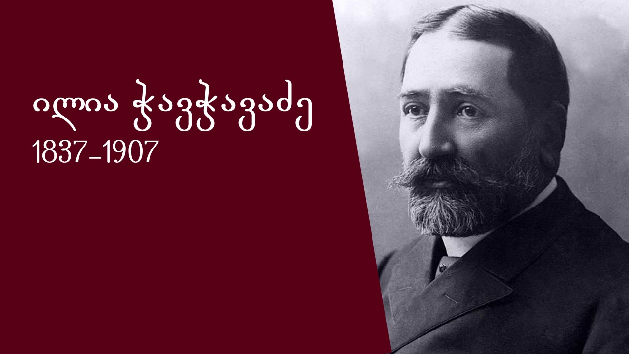 İlia  Çavçavadze'den Eleştirel Şiir''ONGUN ULUS'':Hüseyin Uygun Çevrisiyle