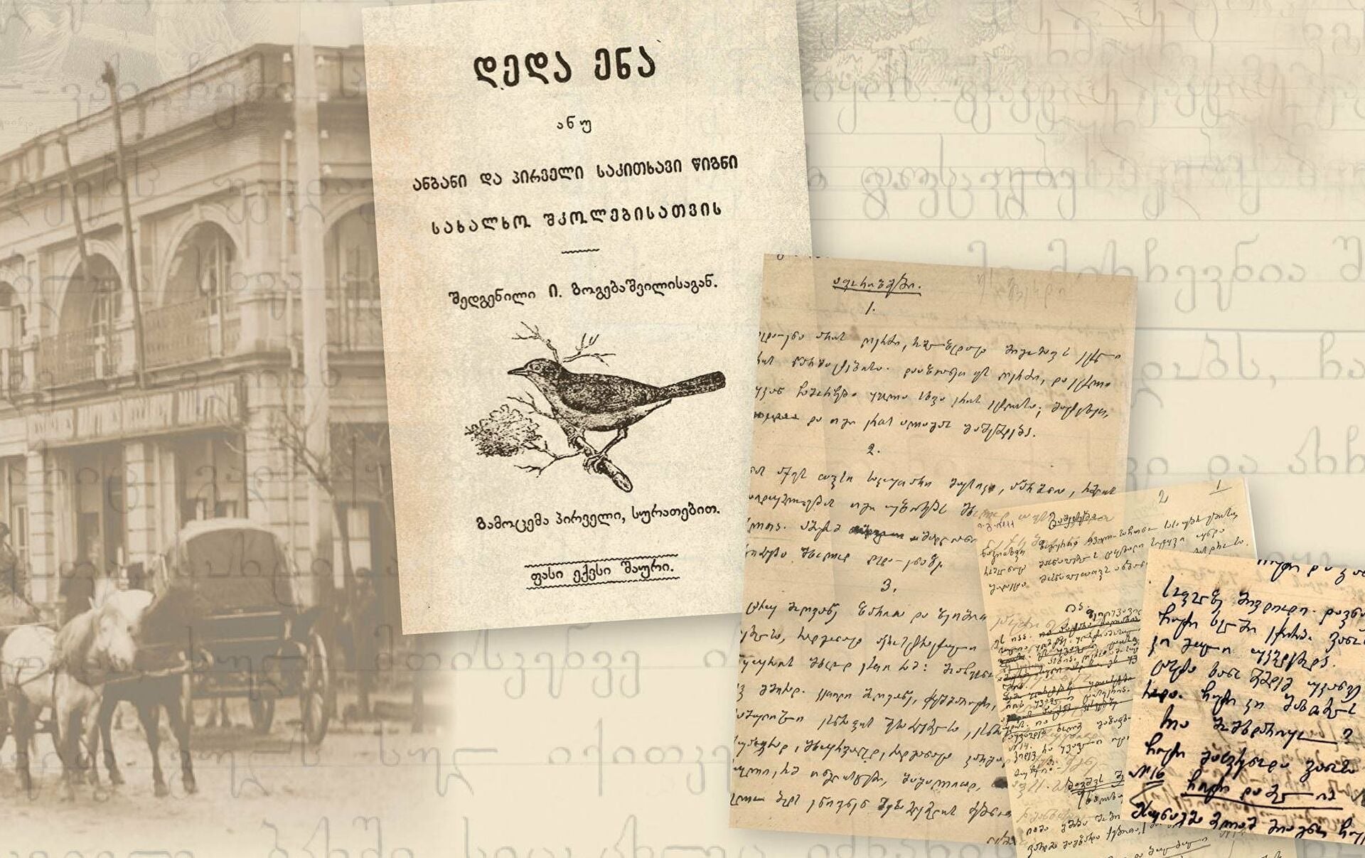 ათათურქი და თურქული სალიტერატურო ენის რეფორმა