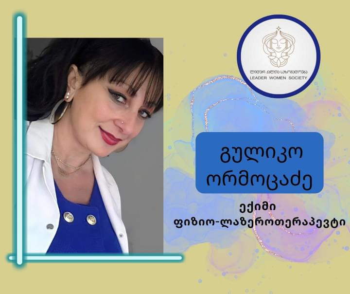 „ლიდერ ქალთა საზოგადოება“ ნომინაციაში:     Gul Ormosadze