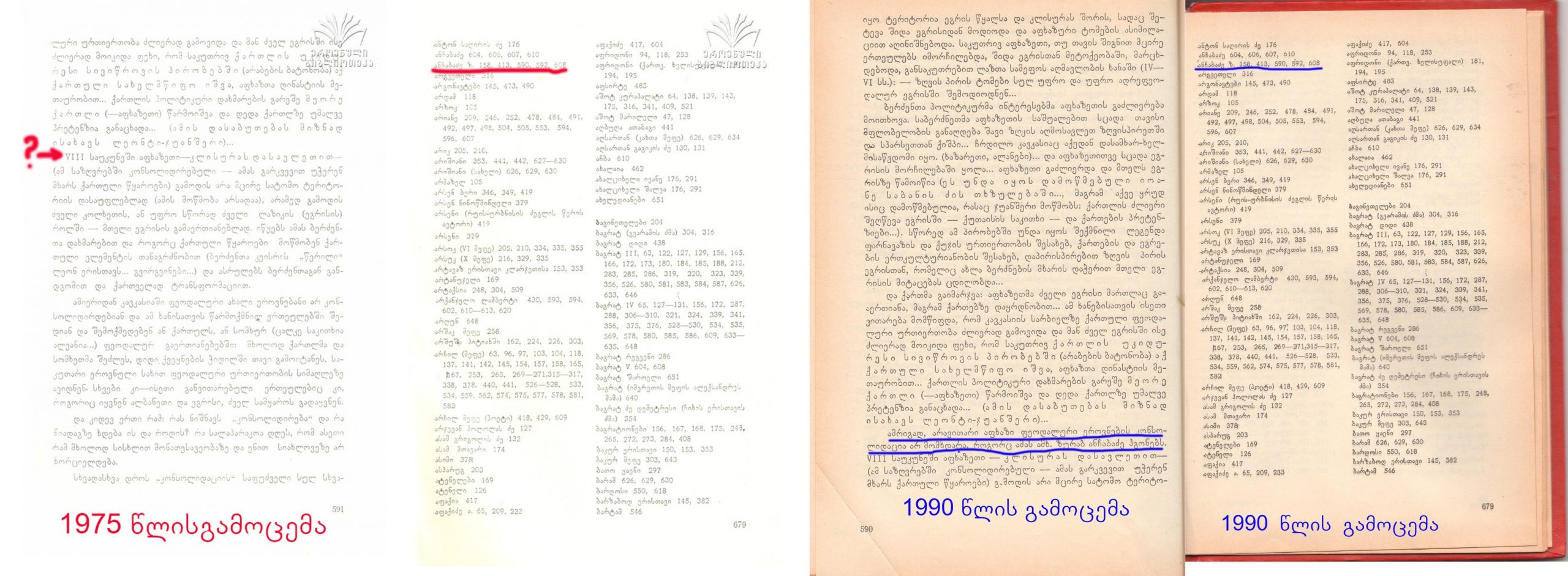 Kakha Kvashilava: „საქართველოს ისტორიის საკითხების“
