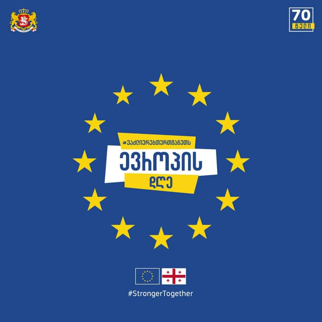 Makvala Kharebava: ევროპის დღე!