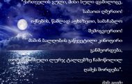 მამა ადამი: 2008…