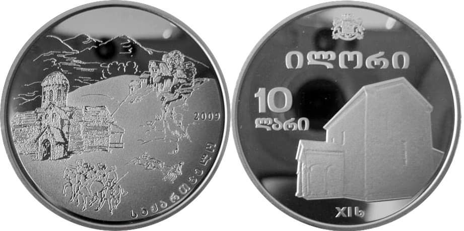 Nikolai Javakhishvili: ილორის წმ. გიორგის ეკლესიის მონეტებზე ასახვის ისტორიიდან