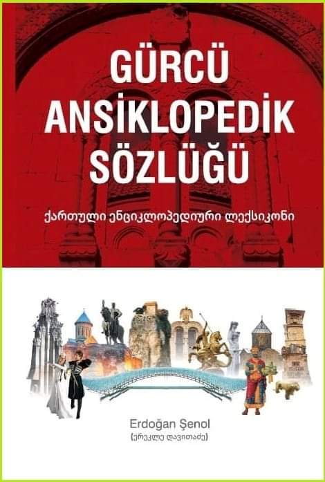 Erdoğan Şenol'un Gürcü Ansiklopedik Sözlüğü  Gürcistan Ulusal Kütüphanesi internet sitesinde PDF formatında
