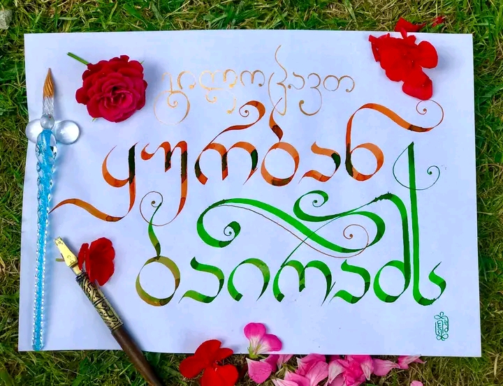 Davit Fidan: NEREDE O ESKİ BAYRAMLAR