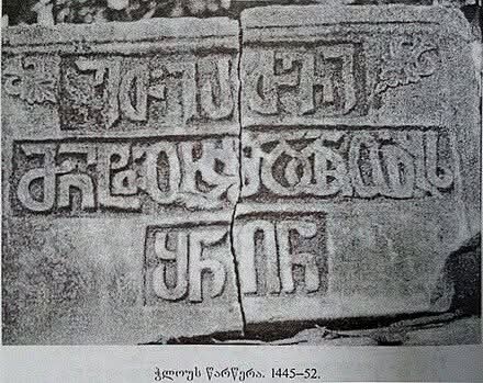 Gördüğünüz Kitabe Abkhazeti Tarihine Işık Tutuyor