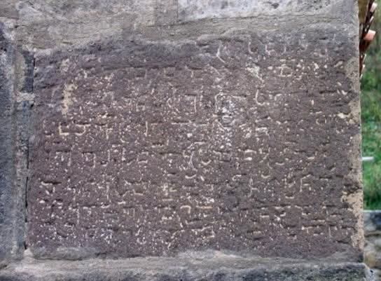 Erdoğan Şenol: Abhaz Kralı Leoni-III'den bahseden Gürcüce kitabe