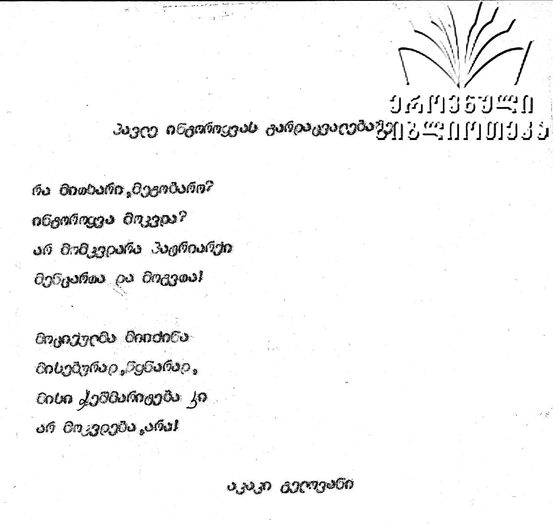 Kakha Kvashilava: დიდი ქართველი მეცნიერის, ბატონ პავლე ინგოროყვას გარდაცვალების დღეა დღეს.