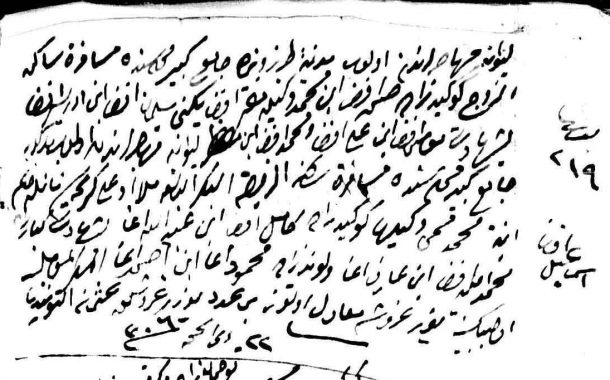 Murat Kasap: Livane muhacirlerinden Gogitidze Hasan Efendi bin Mehmed ile